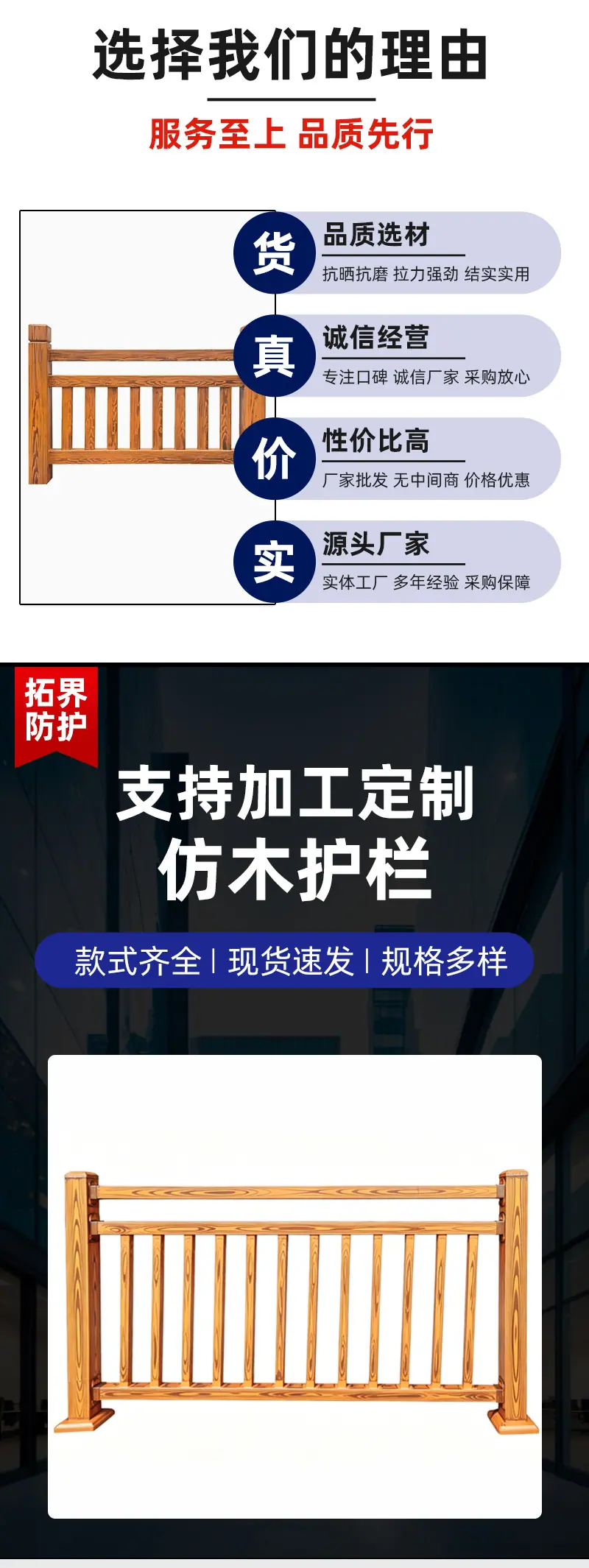 仿木护栏-拷贝_02.jpg