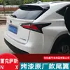Adequado para versão 18-21 do Lexus nx200 porta-malas com pressão aparência esportiva nx300h alta configuração modificação