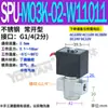 1 Acero Inoxidable Spu Pequeño 01 Válvula Solenoide 2 Diámetro Pequeño 2 Flujo 3 Apertura 4 Puntos 02 Diámetro Dn6 03 04 06