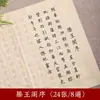 Cuaderno de Caligrafía para Practicar Caligrafía con Pincel Suave con Papel de Arroz, Letra Pequeña Regular, Calco, Contorno Rojo, Salpicadura Dorada, Venta al por Mayor