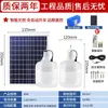 Bombillas de iluminación solar para camping, emergencias por corte de luz, puestos de mercados nocturnos, luces solares LED ultra brillantes para el hogar