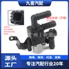 Adequado para Ford 10-14 Edge Interruptor de Controle da Válvula de Água do Aquecedor Dg13-18C310Aa Dg1Z18495A