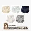 Calcinhas Pós-Parto de Algodão de Cintura Alta com Forro Antibacteriano, Feitas de Algodão de Xinjiang, Cintura Alta, Controle de Barriga, Ângulo Pequeno Plano, 10A