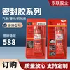 Huiyu Sellador Rojo Sin Junta 588 Caja de Engranajes Motor Equipo Mecánico Sellador Rojo