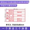 Sello Fotosensible, Dibujo Terminado, Venta Directa de Fábrica, Sello de Auditoría, Sello de Ingeniería, Contenido de Aceptación Se Puede Cambiar y Grabar para Hacer una Forma Rectangular