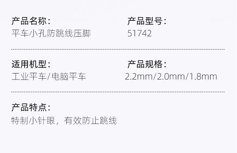 51742压脚790_04.jpg