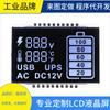 Voltímetro de Pantalla LCD LCD Personalizado Pantalla LCD Medidor de Potencia de Batería Pantalla LCD Amperímetro Pantalla LCD