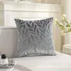Fabricante de Fundas de Almohada de Terciopelo Estilo Americano con Terciopelo Cortado Tridimensional y Diseño de Hoja de Color Sólido, Fundas de Cojín de Exportación Más Vendidas, Venta al por Mayor de Fábrica