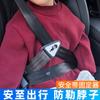 Retentor de cinto de segurança de carro infantil anti-colarinho ajustador de carro de bebê artefato de rolha de banco traseiro