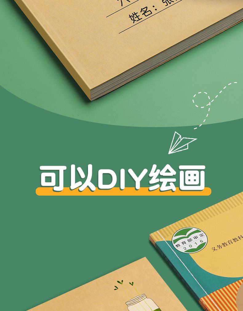 牛皮纸书皮自粘_12
