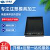 Dongguan Plástico ABS Caixa de Joias Moldagem por Injeção Peças de Plástico PC Design de Moldes Materiais Produtos Processamento de Moldagem por Injeção