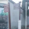 Fabricante de origen de letreros personalizados para parques y áreas escénicas, letreros guía de veleta y señalización al por mayor en acero inoxidable