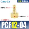 Conector de Espiga Totalmente de Cobre Rosca PC Reta Passante Rosca Interna/Externa Adaptador de Mangueira PCF 1/2 Polegada 3/4 Polegada