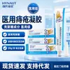 Gel de Quitosano Médico Haishi Hainuo para Hemorroides Internas, Hemorroides Mixtas, Sangrado de Hemorroides, Crema para el Dolor de Hemorroides