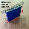 Bateria de Fosfato de Ferro e Lítio Guoxuan 3.2V 30Ah Célula de Potência Lifepo4 para Luminárias de Rua, Veículos de Entrega e Veículos Elétricos Grandes