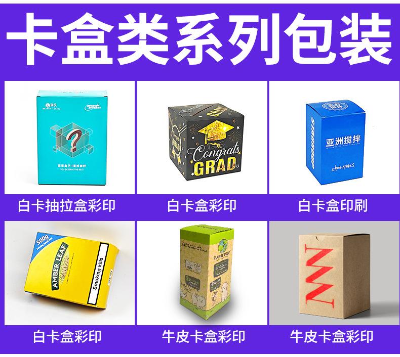 包装盒定制详情_17