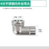 Cotovelo de Aço Inoxidável 304 1/2" 3/4" 1" Cotovelo Fêmea/Macho/Macho Acessórios para Conexão de Tubos de Gás e Água