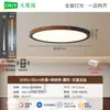 Luz de ventilador sin aspas Bauhaus, veta de madera de nogal minimalista, diseño de mediados de siglo, luz de ventilador de techo integrada silenciosa de frecuencia variable para dormitorios