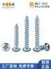 Parafusos Autoatarraxantes Cabeça Panela Phillips Zincado Azul Temperado Rosca para Madeira Autoatarraxantes M4M5M6