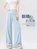 Pantalones de cintura alta estilo Yamamoto para mujer, de verano, finos, holgados, deportivos, casuales, para petite, de pierna recta, color azul, seda de hielo, de pierna ancha