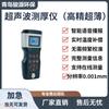Medidor de espesor ultrasónico Qingdao Junyuan JY-C7, suministro en stock, medidor de espesor ultrasónico digital