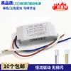 Luminária de Teto LED Fonte de Alimentação de Corrente Constante Monocromática Três Cores Dimmerizável Reator Lustre de Jantar Lâmpada de Cristal Retificador 36W
