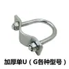 Fivela Cruzada 20/25/32/40/50 Conector em U Fixador de Tubo de Aço Galvanizado Tipo Fivela de Suporte de Andaime