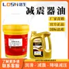 Aceite para Motocicleta Luosheng, Aceite para Amortiguador de Triciclo 10W-40/50, Amortiguadores Delanteros y Traseros, Especial para Motocicletas de Amortiguación