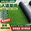 Césped Artificial PP Personalizado Balcón Patio Interior Exterior Pavimentación Césped Artificial Césped de Simulación de Plástico Envío Directo de Fábrica