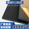 Espuma Absorbedora de Sonido para Compresor de Aire, Espuma de Aislamiento Térmico con Adhesivo Posterior, Aislamiento para Gabinete de Máquina Secadora, Espuma Recubierta de Costra