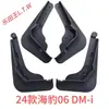 BYD F30 L3 G5 S67 Fangchengbao Qin PLUS Tang Song DMI Yuan EV Denza D9 Z Seal Sea Lion Para-lama