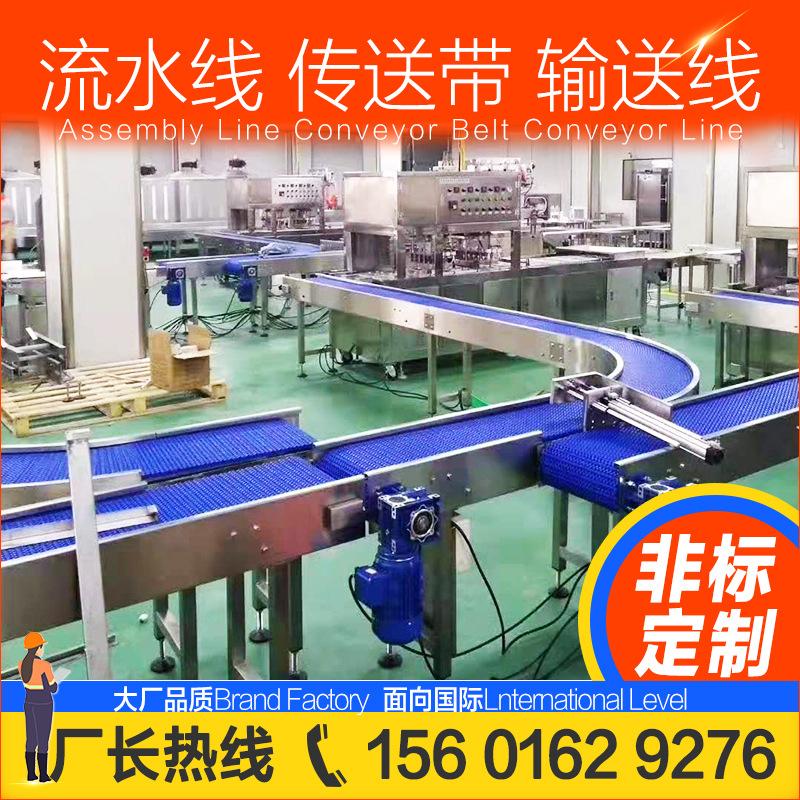 网带输送线 皮带输送机 链板输送机 食品传送带