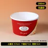 Vasos de papel para helado, tazones de papel, cajas desechables de yogurt Haagen-Dazs con tapa, cajas para porcionar helado, vasitos