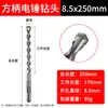 Brocas SDS Plus, SDS Max e de haste reta para martelete rompedor elétrico, 250-300 mm, para perfurar paredes de concreto, feitas de liga de aço tungstênio