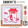 Dia Nacional e Festival do Meio Outono Pintura em Tecelagem de Bambu Kit de Materiais DIY para Jardim de Infância Tema Patriótico Atividades de Team Building Corporativo Artesanato Feito à Mão