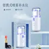 Dispositivo de Hidratación con Spray Frío y Caliente Específico para Salones de Belleza en Casa, Certificado CE, Más Vendido a Través de las Fronteras