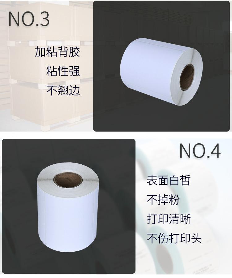 创宝达标签100x80x500张铜板纸详情页_05.jpg