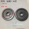 Piezas para Triciclo Agrícola 12 HP Cuatro Velocidades Shifeng Rana Dorada Xin Juli Feicai Pequeño Pekín Caja de Cambios Eje de Engranajes