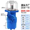 Motor Hidráulico Bmr Baixa Velocidade Alto Torque Moldado Montagem de Motor Hidráulico Cicloidal Rotativo para Frente e para Trás