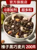 Aveia Assada Instantânea para Beber, Café da Manhã Nutritivo, Sem Açúcar, Baixo Teor de Gordura, Especial para Misturar com Iogurte, Oleaginosas, Frutas e Alimentos com Baixo Teor de Gordura
