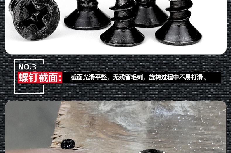304不锈钢黑色KA十字沉头自攻螺丝_03_09.jpg