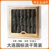 Pepino do Mar Seco Autêntico Grau Três Norma Nacional de Dalian, Pepino do Mar Seco de Liaoning, Pepino do Mar com 12 Vezes a Taxa de Expansão, Direto da Fábrica de Origem, Disponível para Atacado