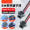 Conector de Lâmpada LED Sm2.5 Chicote Elétrico Terminal de Fio 2P/3P/4P Cabo de Alimentação Plugável Terminal