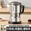 Fornecimento Direto da Fábrica Máquina de Moer, Moedor Pequeno, Moedor Elétrico de Grãos, Pulverizador de Aço Inoxidável, Liquidificador