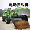 Carregadeira elétrica de quatro rodas, empilhadeira pequena para canteiros de obras, usada para carregar areia e terra, levantar e transportar, empilhadeira elétrica agrícola pequena móvel