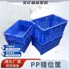 Cesta de Gran Rotación Clasificación Rápida Caja de Plástico para Verduras Cesta de Plástico Calada Caja para Frutas Cesta Rectangular Engrosada