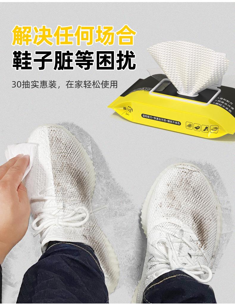 30擦鞋湿巾_02.jpg