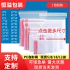 Bolsas con Cierre Ziplock Auto-Sellables de PE en Stock, Bolsas Transparentes para Empaque de Alimentos, Bolsas a Prueba de Humedad con Excelente Precio