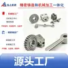 Fundición de Precisión con Sol de Sílice de Ningbo Componentes Automotrices de Acero Inoxidable: Engranajes, Bielas, Conectores, Bujes Estriados