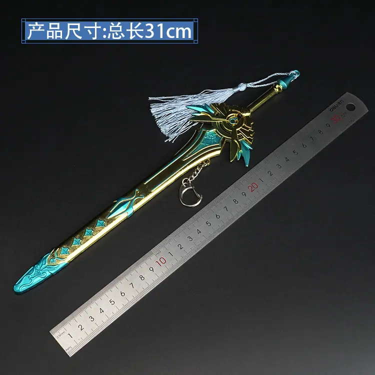 30天空之刃尺寸.jpg